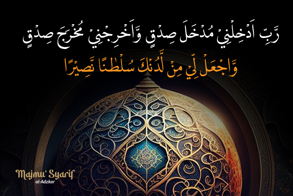 Doa dalam al-Quran Doa Agar Lancar dan Semangat Beribadah